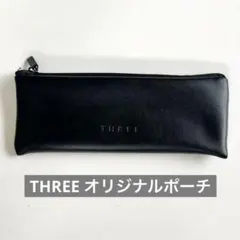 THREE スリー オリジナルポーチ（ペンケース・小物入れ・コスメポーチ）⁠のサムネイル
