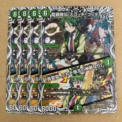 スコッチフィディック キャラプレミアムトレジャー 4枚