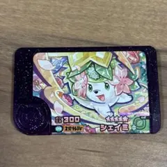 シェイミ ポケモンフレンダ② 2-2-009