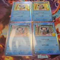 ヤドン 4枚セット ポケモンカード ポケカ