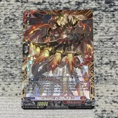 ドーントレスドライブドラゴン sp - メルカリ