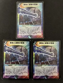 メルカリ便 英知と追撃の宝剣 初期 旧枠 3枚 2004 エターナルソード