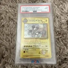 最安 ポケモンカード 旧裏 マチスのレアコイル ジム第2弾 PSA9 - メルカリ