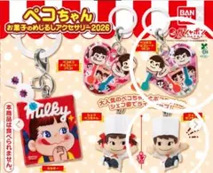 ペコちゃん　お菓子のめじるしアクセサリー　めじるし　ポコちゃん　不二家