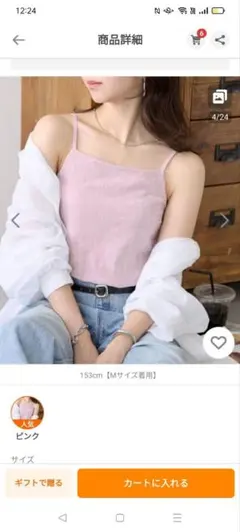 ピンク Mサイズ キャミソール