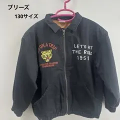 ブリーズ　刺繍入り　ブラック ジャケット 130サイズ　子供服　羽織り