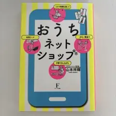 スペンド・シフト〈希望〉をもたらす消費 - メルカリ