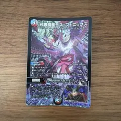 邪眼魔凰デスフェニックス シークレット - メルカリ