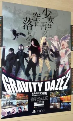 2026年最新】GRAVITY DAZEの人気アイテム - メルカリ