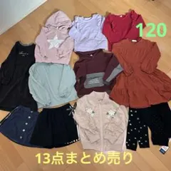 女の子　120 秋冬　まとめ売り　13点