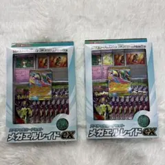 2個セット】メガエルレイドex スペシャルカードセット ムニキスゼロ