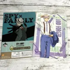新品未開封 SPY×FAMILY ロイドフォージャー クリアファイル 2点セット