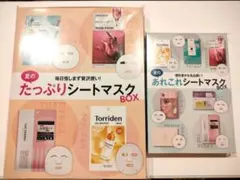 VoCE 2026年1月付録 大野真理子のシートマスク天国BOX 10枚セット