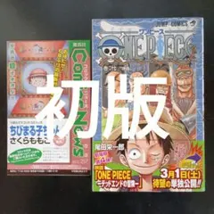 2026年最新】ワンピース ONE PIECE 1巻 初版の人気アイテム - メルカリ