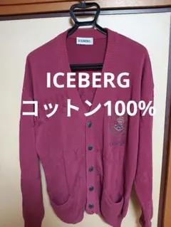 アイスバーグ　コットン　カーディガン　ICEBERG XL