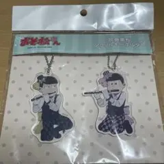 吹奏楽松　あつしくん　トド松　アクリルキーホルダー