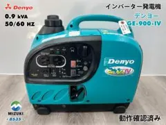 NTN デンヨー GE-900-IV インバーター発電機 - メルカリ