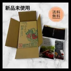 KAGOME つぶより野菜 15本入り 新品未使用のサムネイル
