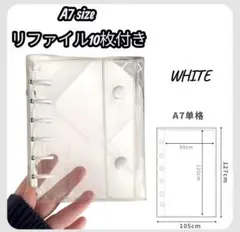 A7サイズ シール帳 白 ホワイト 透明バインダー リフィル10枚付き
