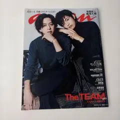 anan 2025年11月12日号 寺西拓人 篠塚大輝
