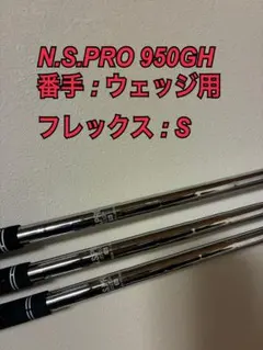 2026年最新】ウェッジ3本シャフトの人気アイテム - メルカリ