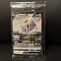アルセウスV：『Pokémon LEGENDS アルセウス』早期購入特典 PR…