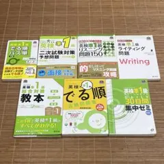 英検準1級 問題集 7冊セット
