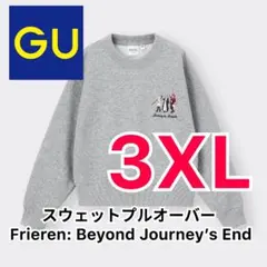 【GU/ジーユー】葬送のフリーレン　コラボ スウェットプルオーバー　3XL