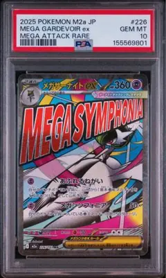 2026年最新】メガサーナイトEX psa10の人気アイテム - メルカリ