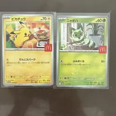 ピカチュウ2枚、ラルトス一枚、 プロモカード マクドナルド ポケモンカードゲーム ポケモンカード ハッピーセット プロモカード