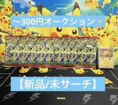 ② 【未開封/未サーチ】ポケモンカードストームエメラルダ＋30周年カードセット✨