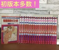 桜蘭高校ホスト部 1巻〜18巻セット 葉鳥ビスコ 全巻セット - メルカリ