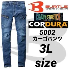 バートル　 5002 45.インディゴ　3Lサイズ　カーゴパンツ オールシーズン