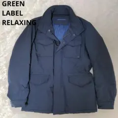GREEN LABEL RELAXING ダウンジャケット　ネイビー　メンズ