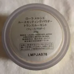 ローラ メルシエ ルースセッティングパウダー トランスルーセントのサムネイル