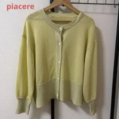 新品未使用　Piacere 長袖 カーディガン Fサイズのサムネイル
