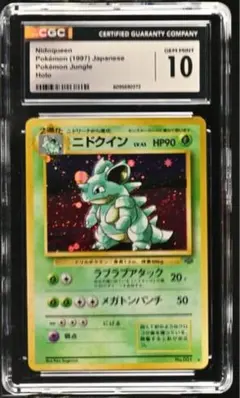 ニドクイン　カードe　PSA10　ポケモンカード ニドクイン カードe PSA10 ポケモンカード - メルカリ