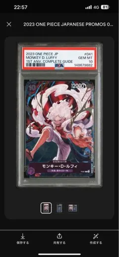 モンキー・D・ルフィ ：「ONE PIECE CARD GAME 1st ANN