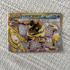 ポケモンカード ゲッコウガ BREAK 30th
