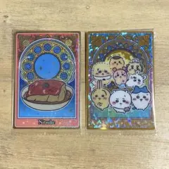 ちいかわ ウエハース レア シークレット No.17 No.22