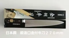 A0102）菊一文字 三徳包丁 キッチン 調理器具 包丁 ナイフ 在銘 銘あり