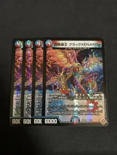 デュエル・マスターズ　凶怖覇王ブラックXENARCH 4枚
