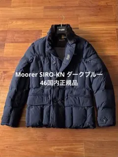 Moorer SIRO-KN ダウンジャケット ダークブルー 46国内正規品 - メルカリ