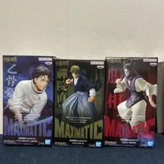 呪術廻戦 禪院直哉 脹相 乙骨憂太 MAXIMATIC 3点セット