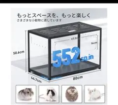 小動物用ケージ 80cmのサムネイル