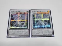 QCCP　青眼の精霊龍　シークレット　シク　2枚セット　即発送c