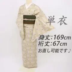 単衣【新品、未使用】正絹【極上逸品】トールサイズ【作家物】訪問着フルセット 単衣【新品、未使用】正絹【極上逸品】トールサイズ【作家物