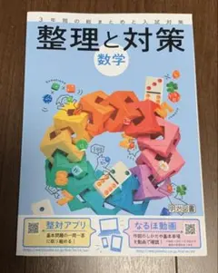 2025年最新】整理と対策の人気アイテム - メルカリ