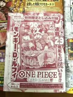 2026年最新】ジャンプ付録ワンピースの人気アイテム - メルカリ