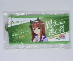 ウマ娘 6th リアルガチャ ミニ応援タオルキーホルダー サイレンススズカ